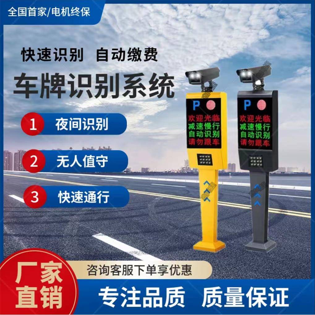 停车场智能车牌识别系统小区出入口自动收费杆直流无刷道闸