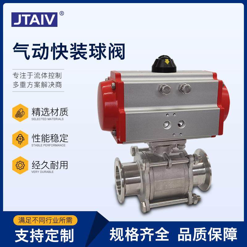 Q681F-16P卫生级快接直通式卡箍球阀304不锈钢气动三片式快装球阀,五金/工具,球阀,淘宝优惠券,粉丝福利购,淘宝优惠卷