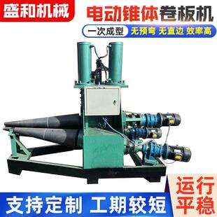 电动锥形卷板机小型锥体卷圆机自动无直边可定制机械液压卷板机