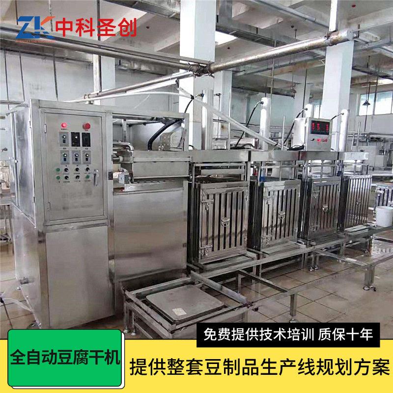 源头厂家豆腐干机大型全自动兰花豆腐干压榨机中科豆干生产机器