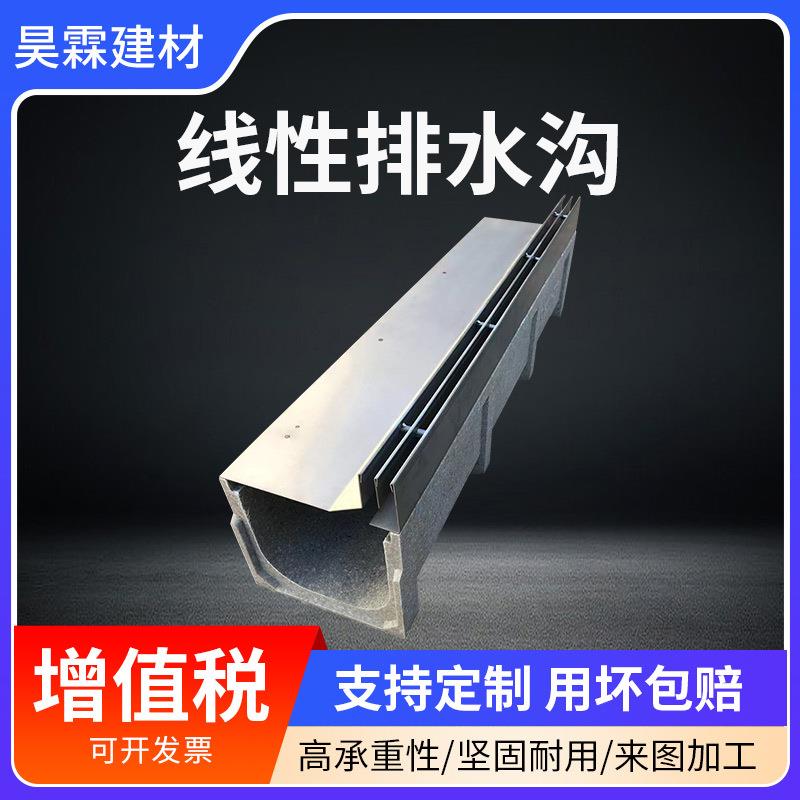 成品线性排水沟缝隙式排水槽304水沟槽U型槽树脂排水不锈钢排水沟
