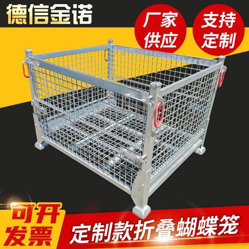 蝴蝶笼中转框金属料箱仓储物流发货金属周转箱仓储笼Q235,五金/工具,仓储笼,淘宝优惠券,粉丝福利购,淘宝优惠卷