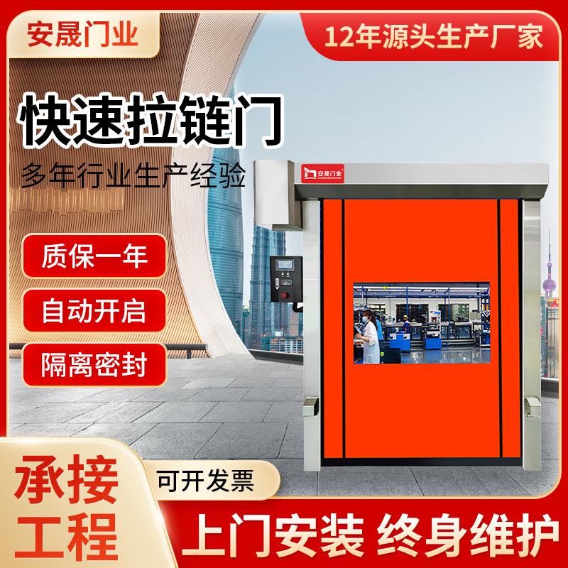 pvc彩色快速拉链门医药化工物流快速通道门自动复位快速拉链门