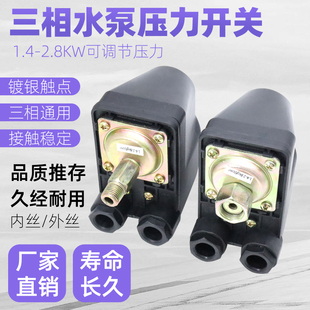 增压泵单相三相压力开关全自动水泵自吸泵压力罐控制器380V 韩进式