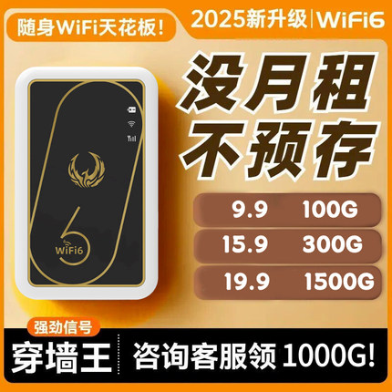 2025新款奔讯鸟随身wifi无线网络无线移动wifi6全国通用无限速流量便携式高速随身wifi无线网卡车载路由器