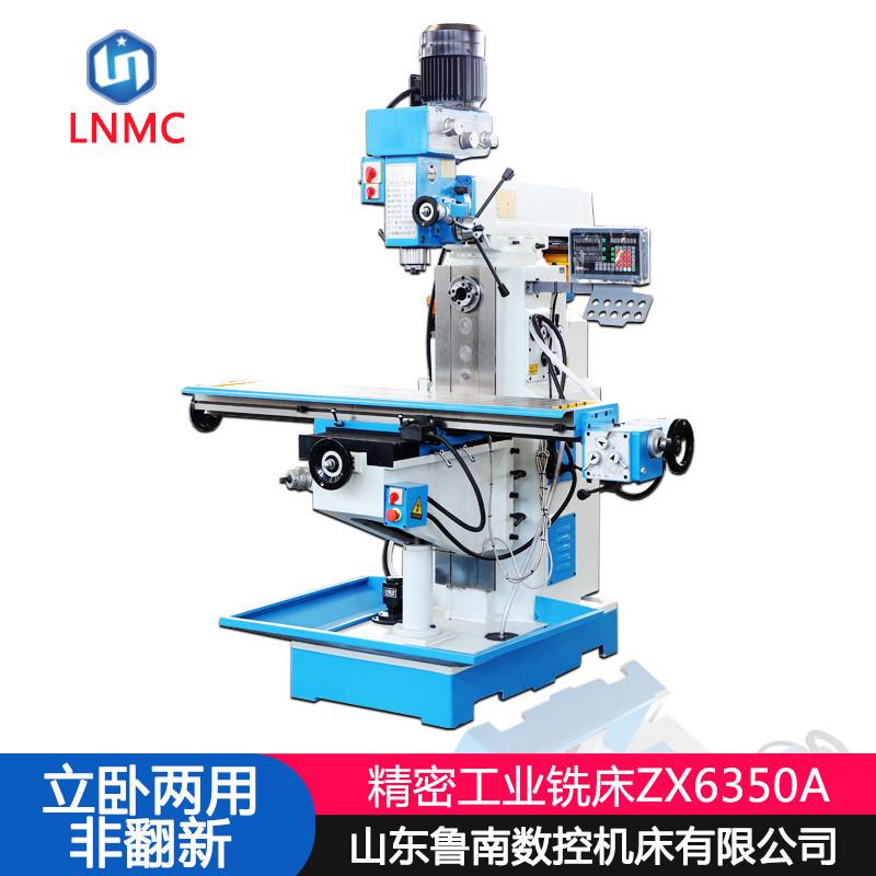 ZX6350A钻铣床6350钻铣床ZX6350立式钻铣床钻攻两用