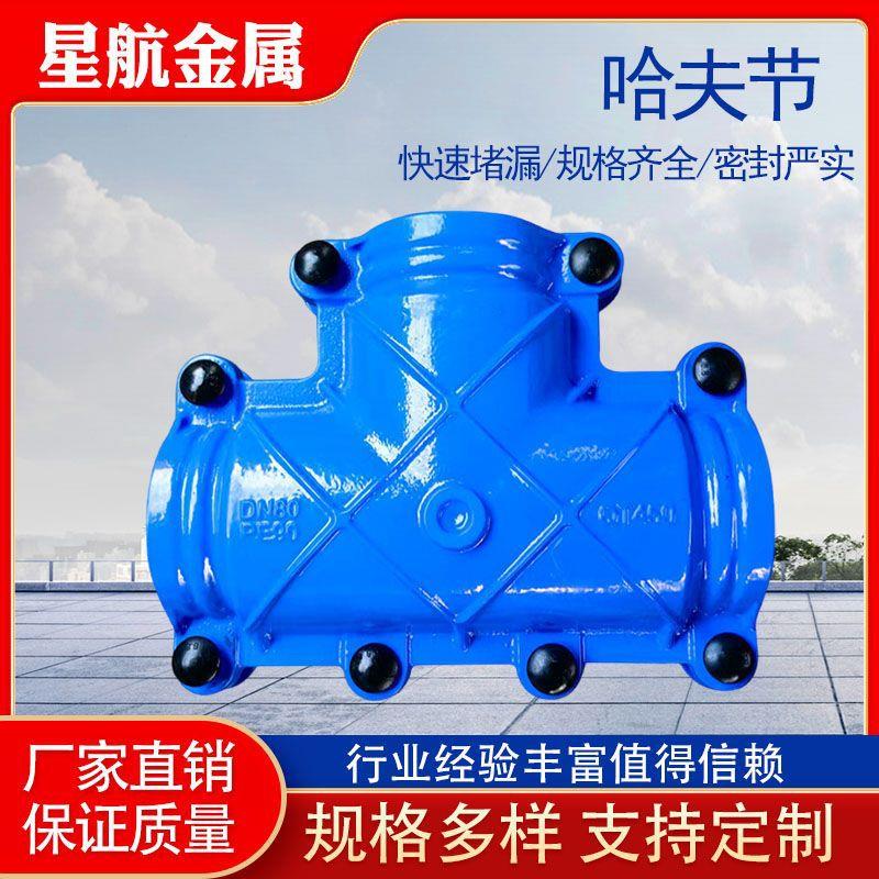 PE抢修节PE哈夫节水管快速抢修接头补漏快接接头水管管材管件配件