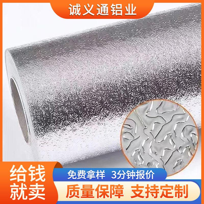 橘皮花纹铝合金铝皮1060铝板铝卷铝皮保温管道3mm铝板橘皮纹铝卷