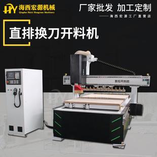 全自动开料机木工四工序开料机数控拉米诺开料机直排换刀开料机