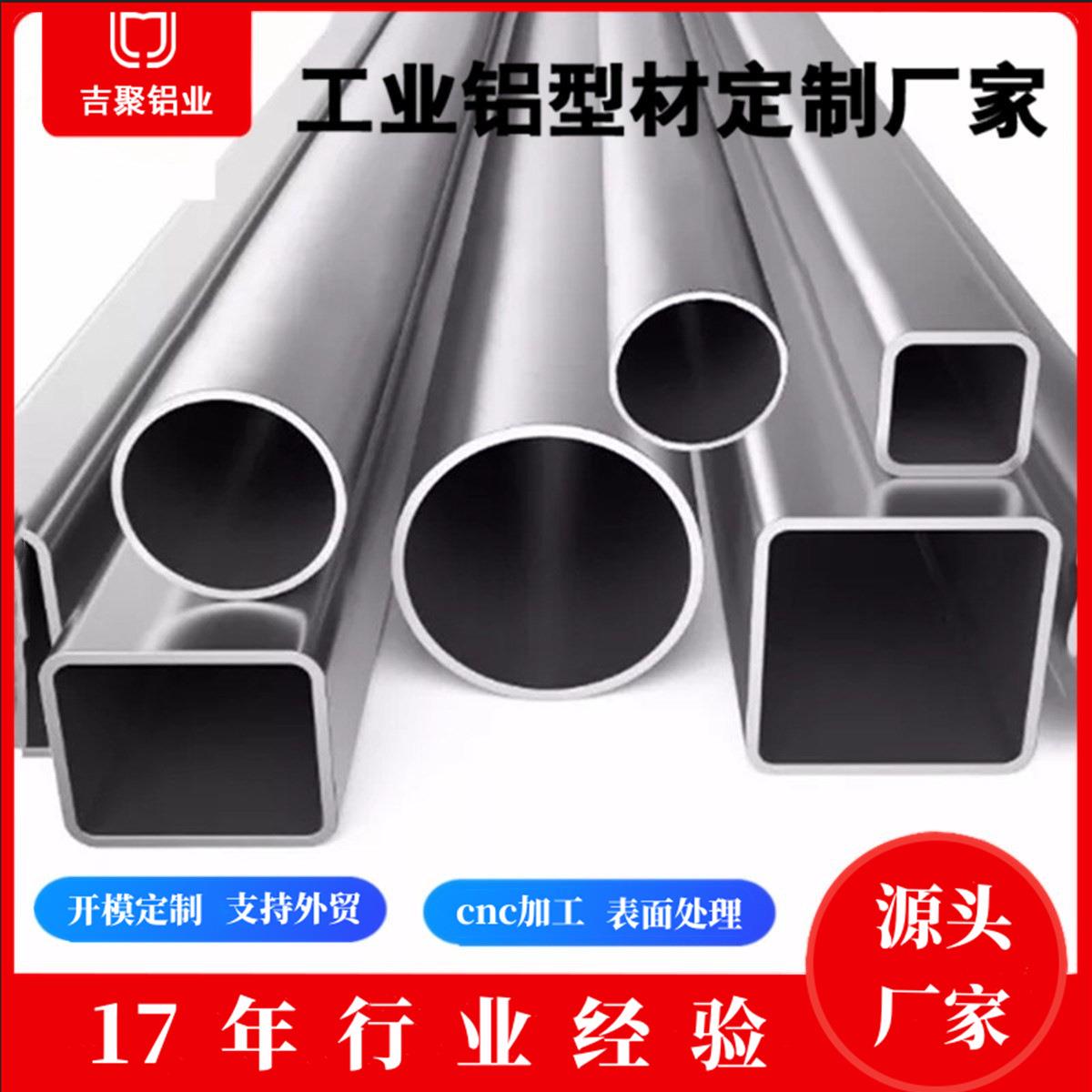 大口径铝合金管山东表面氧化工业铝管5000吨挤压机6061