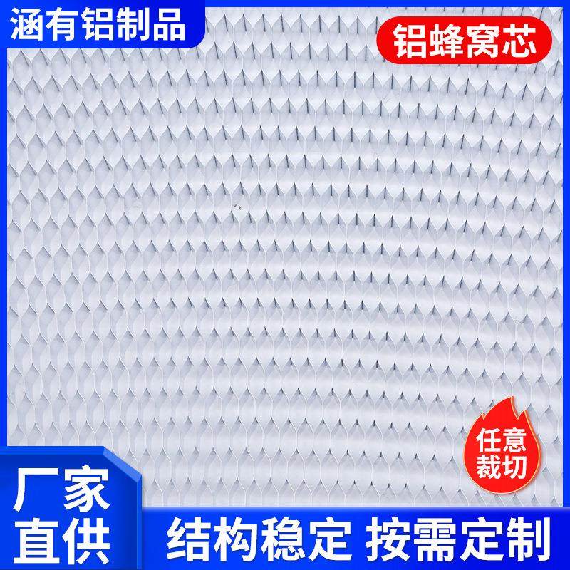 微孔铝蜂窝芯超细孔蜂窝芯高强度铝蜂窝芯板材填充空气过滤蜂窝芯