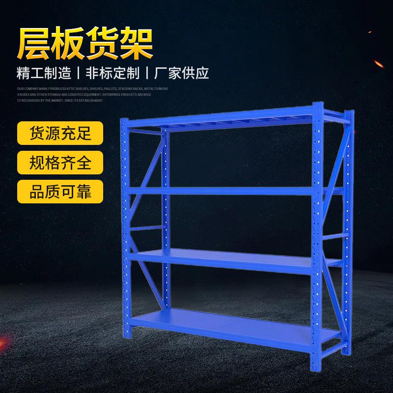 层板货架货架自由组合多层货架仓库展示架商用承重快递置物铁架