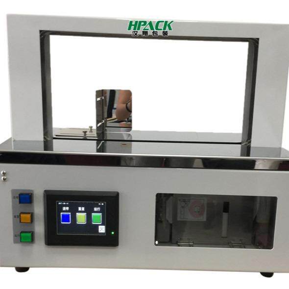 全自动束带机捆扎书本纸箱纸票无胶带热熔扎带机蔬菜捆扎机