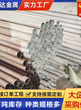 厂家现货供应304无缝钢管316L310s2012205不锈钢管工业无缝管
