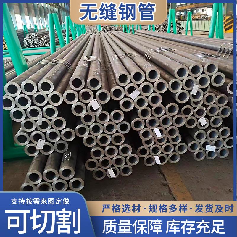 厂家现货合金钢管40Cr无缝钢管42CrMo机械加工低合金钢管