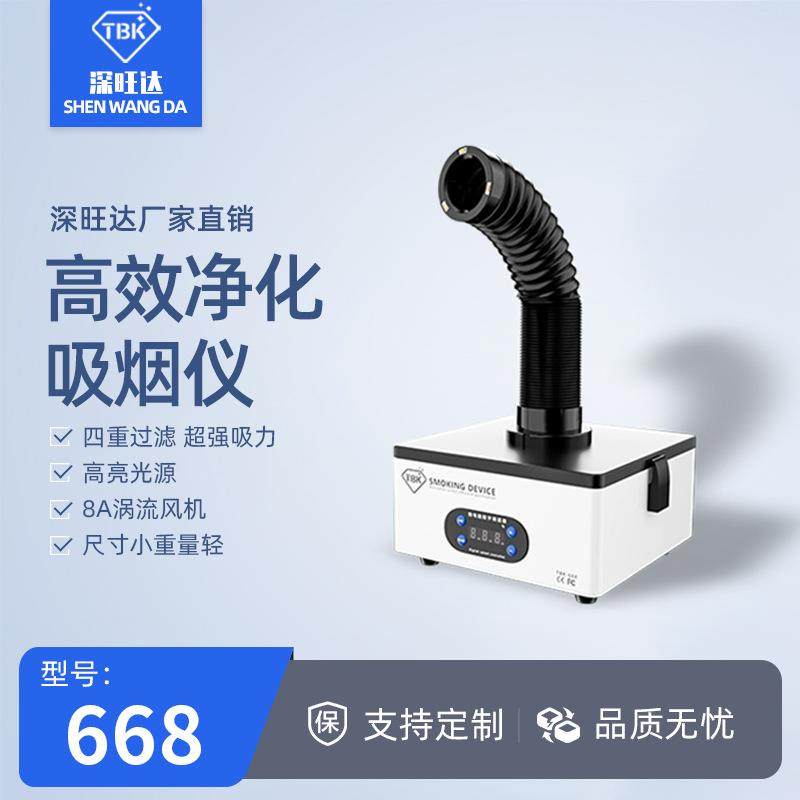 668可拆卸活性炭净化吸烟仪抽烟机线路板焊接排烟设备吸烟机