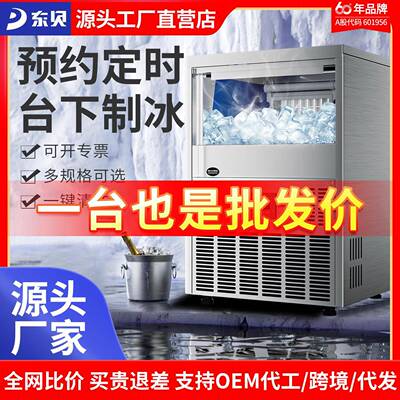 大制冰机商用奶茶店方冰机全自动酒吧冰块制作机器HL-IM系类