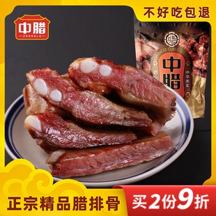 腊排骨四川特产农家自制柴火烟熏排骨风干腊肉腊肠咸肉特色腊味