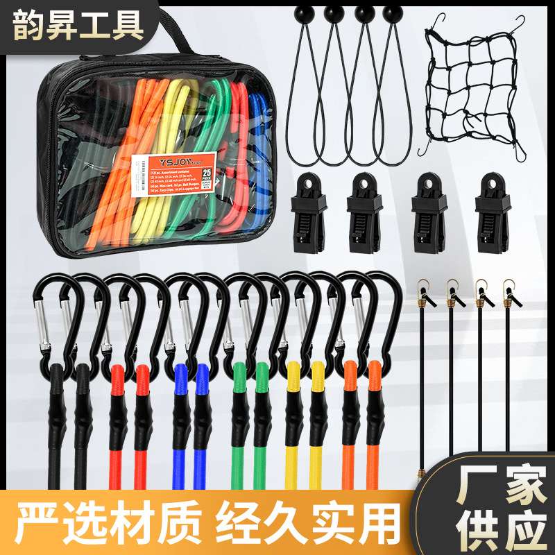 家用外出捆绑绳结实牢固绳子多规格组合弹力拉紧绳套装 收紧