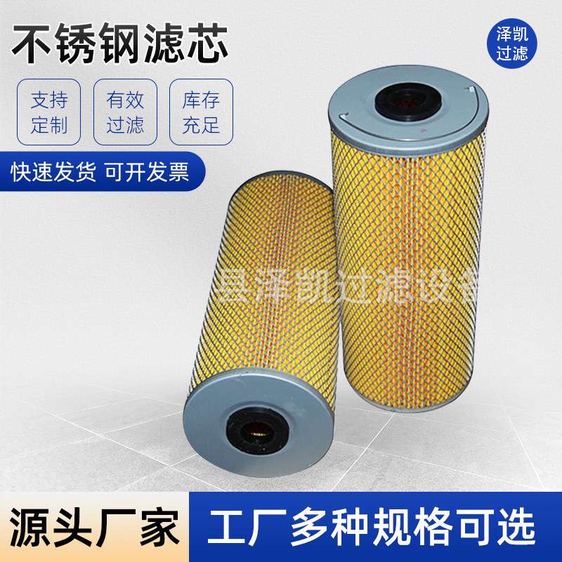 厂家SLQ-59清扫车不锈钢水滤芯SL-400洒水车高压清洗车折叠滤筒