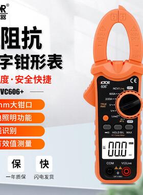胜利钳形表VC606+VC606A+VC606B+VC606C+数字高精度交直流万用表