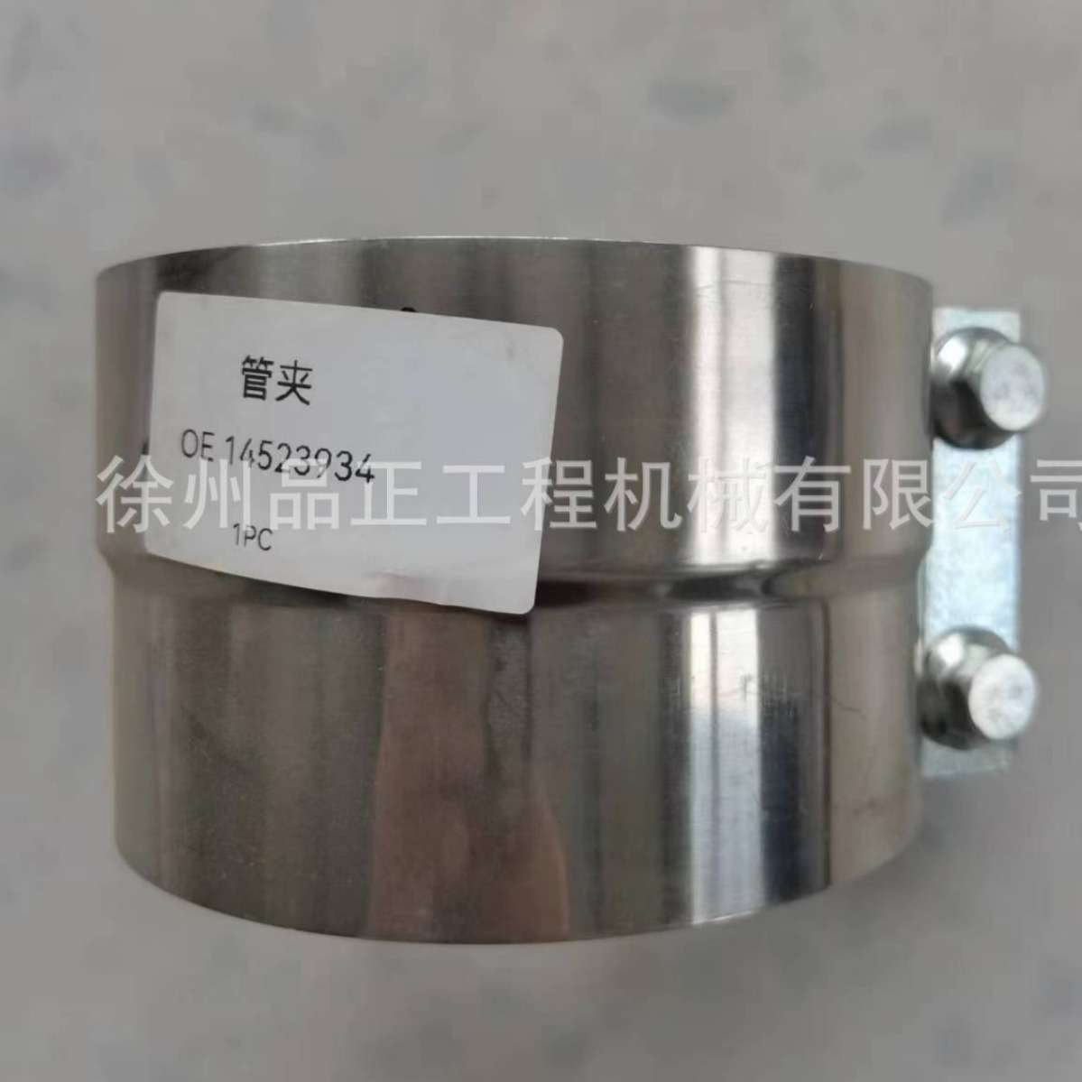 适用沃尔沃挖掘机 OE14523934排气管卡箍700