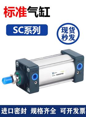 气动小型标准气缸大推力SC32/40/50/63/80X25X50X75X100X150X200S