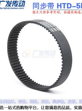 黑色橡胶同步皮带 同步带HTD5M2240/2250/2265 宽度可切