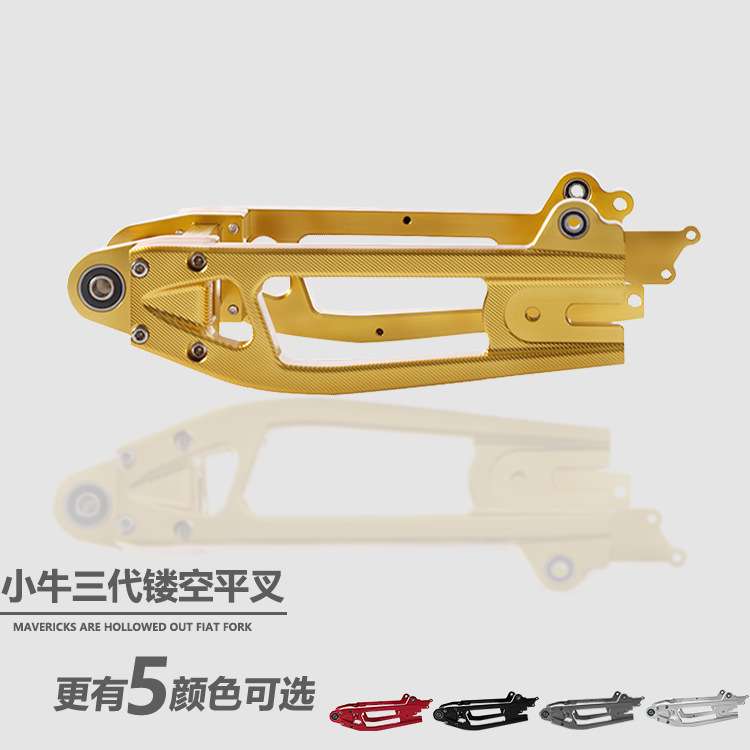 佛兰多三代镂空赛道平叉小牛N1s小龟改装铝合金平叉