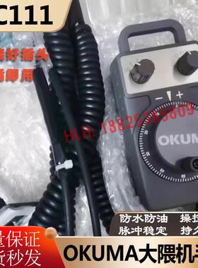 TOSOKU日本东侧OKUMA电子手轮HC111大隈机床专用HC115/HC11D