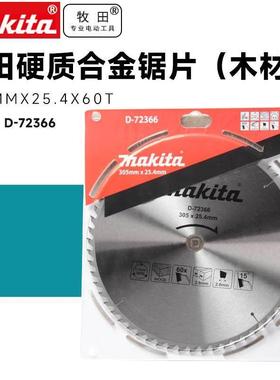 牧田LS1216锯铝机12寸锯片305MM木工锯片60T 100T