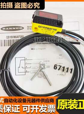 QS18VN6AF350邦纳QS18VP6AF100 QS18VN6LAF250 QS18VP6AF300 Q8 5