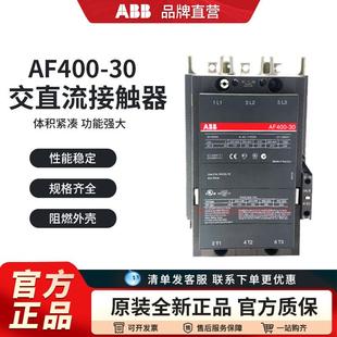 11线圈100 ABB交直流接触器AF50 AF400 AF63AF75AF95 250V