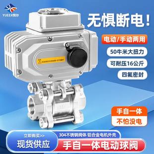 304不锈钢手自一体电动球阀阀门Q911F 高温丝扣法兰水阀 16P三片式