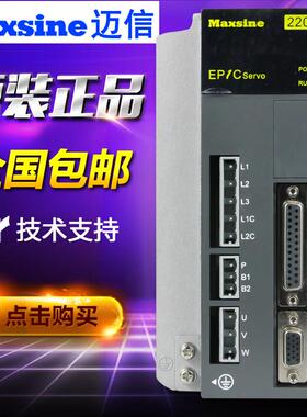迈信伺服驱动器EP1C-TL05F/TL10F/TL15F/TL25F/TL35F/TL55F全系列