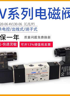 标准4V130C06 4V120-06三位五通双头线 线圈中封中压4V130E-4V130