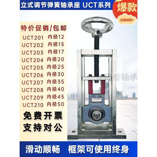 调心立式可调节轴承座卧式可调滑块UCT206带轴杆轴承固定座支架