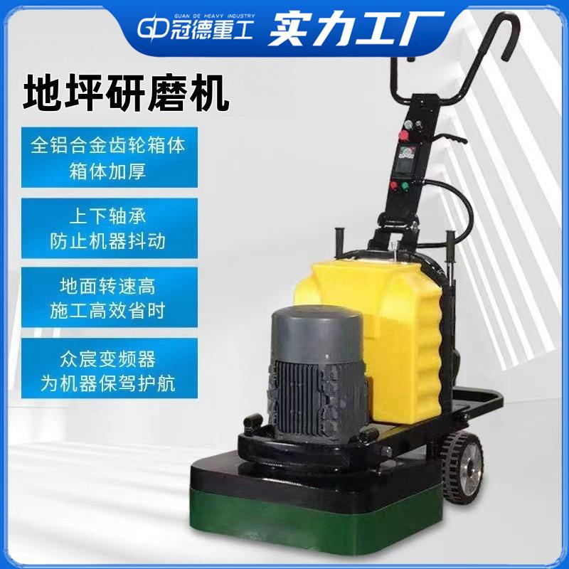 混凝土地面打磨机除漆水磨石固化无尘高频抛光机水泥地坪研磨机