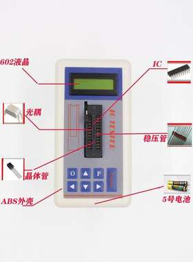 集成电路测试仪 ic测试仪 晶体管 ntegrated Circuit IC Tester