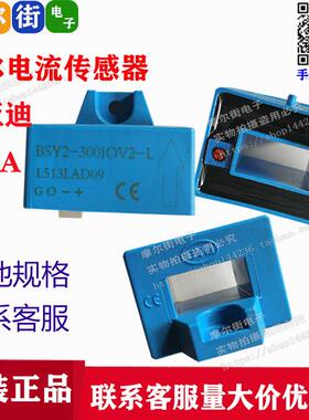变频器霍尔传感器BYD比亚迪BSY2-50/100/200/ 300/400/电流传感器