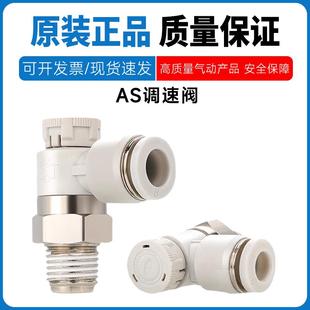 2201 SMC型调速阀AS1201 4201F 3201