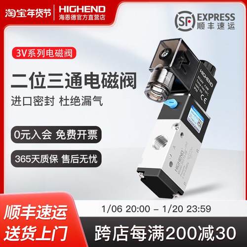 电磁阀3V210-08二位三通气缸控制阀24V 电磁电阀3V310-10/410-15