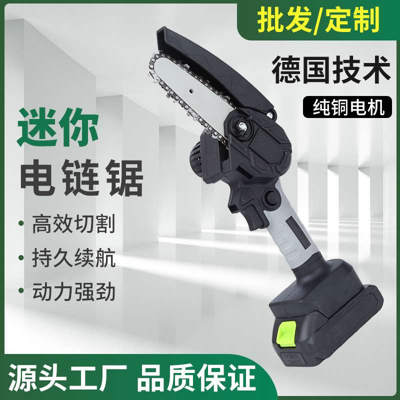 迷你锯锂电锯手提式电链锯户外无线充电伐木单手锯砍树修枝锯电动