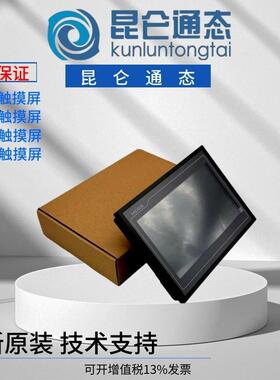 昆仑通态触摸屏K系列G系列TPC7022ktki 1021ktki 7032kx 7072giGt