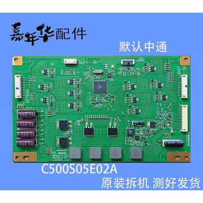 创维 50E6200 升压板 C500S05E02A L500S502EG-C003 实图发
