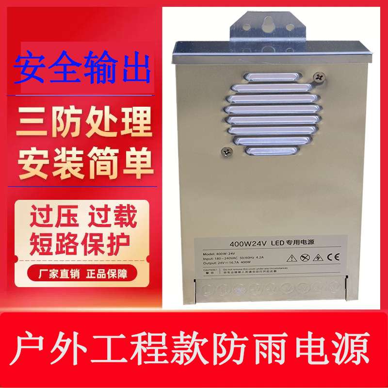 开关电源变压器监控220V转变24V直流LED灯带条电源户外防雨