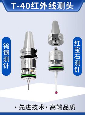 无线电加工中心机床分中寻边测头 探头Renishaw雷尼绍OMP60 40-2