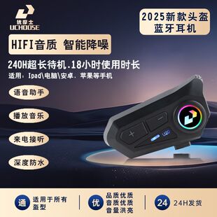 优摩士头盔蓝牙耳机外置防水摩托车长续航全盔夏盔半盔高音量外卖