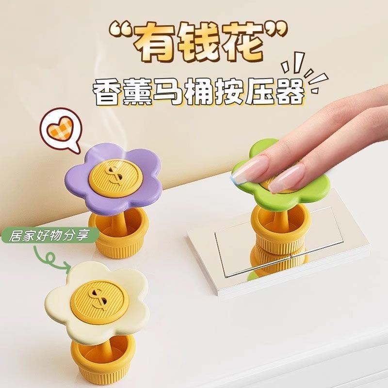 可爱马桶按压器卫生间马桶水箱开关冲水美甲专用不脏手辅助按钮