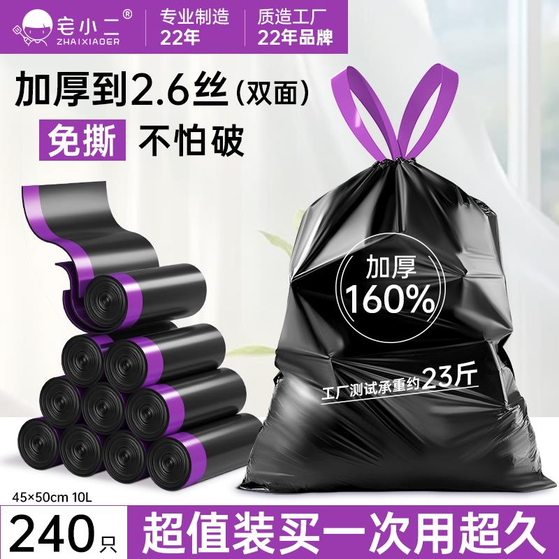 抽绳垃圾袋家用加厚手提式实惠装大号特厚超厚厨房收纳黑色塑料袋